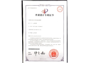 zhuanli設計證書(shū)