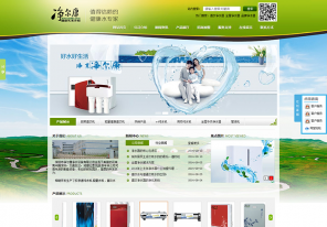 深圳營銷網頁設計